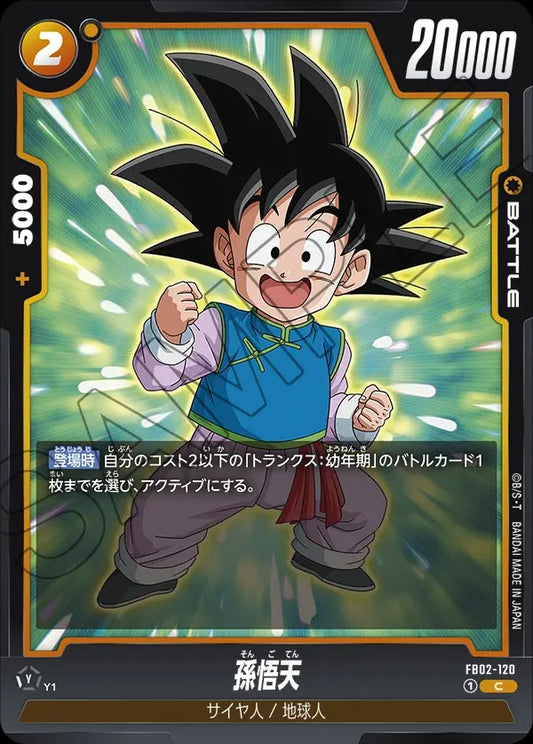 FB02-120 Son Goten 孫悟天