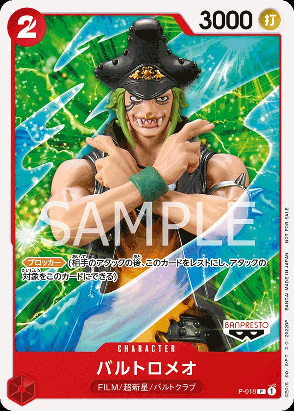 P-018-Bartolomeo 巴特洛馬