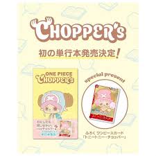 [Pre-order] ONE PIECE CARD GAME Trading Card Game Limited Card Collection CHOPPER's 1