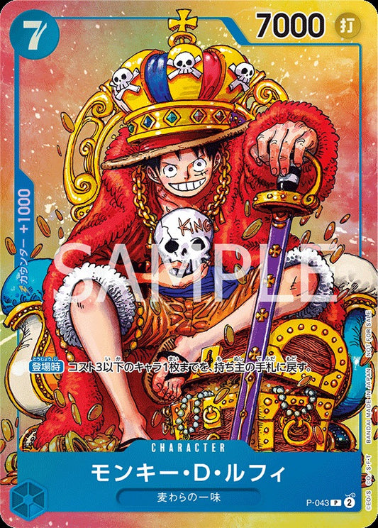 P-043-Monkey.D.Luffy 蒙其・D・魯夫