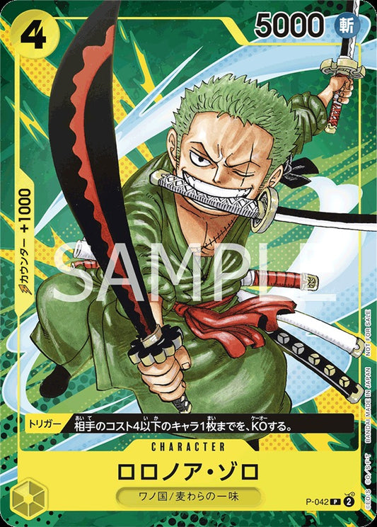 P-042-Roronoa Zoro 羅羅亞・索隆