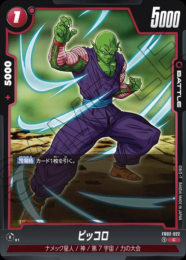 FB02-022 Piccolo ピッコロ