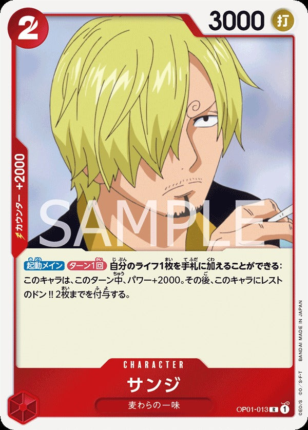 OP01-013 Sanji 香吉士