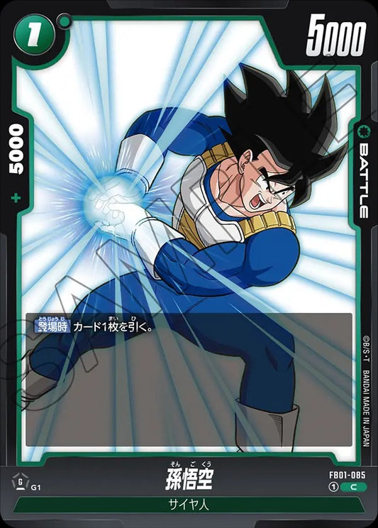 FB01-085 Son Goku 孫悟空