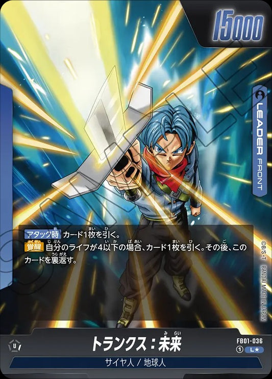 FB01-036 Trunks : Future トランクス：未来 (Alt Art)(異畫)