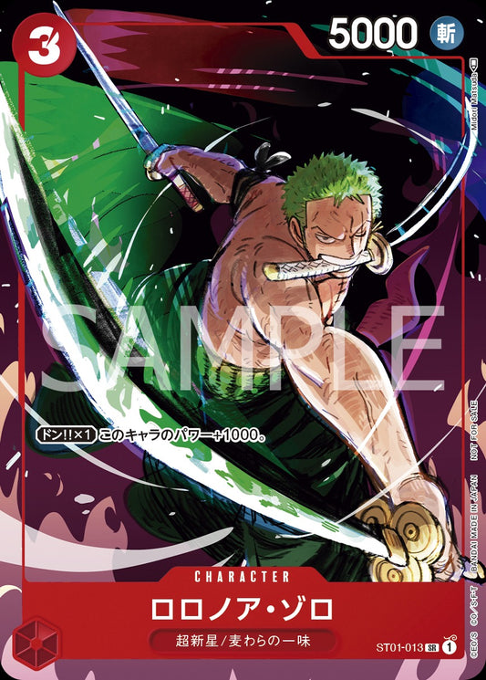 ST01-013-Roronoa Zoro (Parallel) 羅羅亞・索隆(異圖卡)