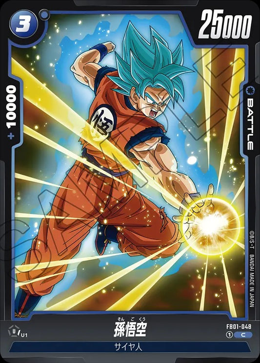 FB01-048 Son Goku 孫悟空