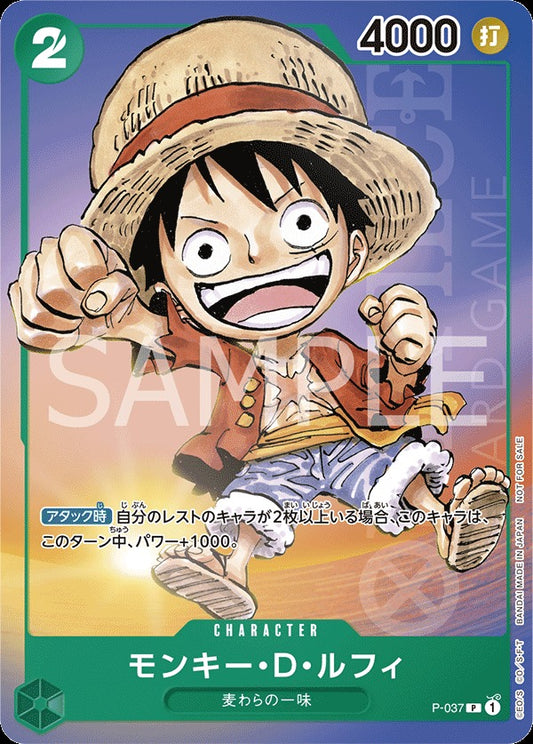 P-037-Monkey.D.Luffy 蒙其・D・魯夫