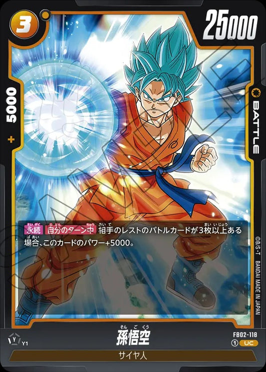 FB02-118 Son Goku 孫悟空