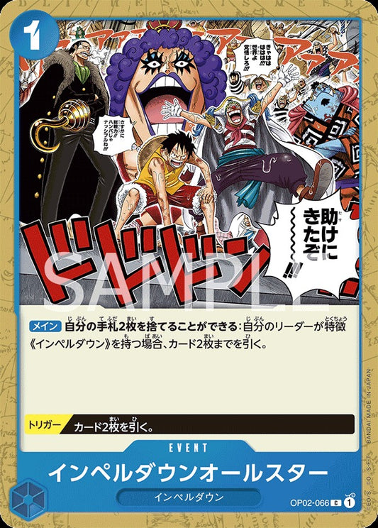 OP02-066 Impel Down All Stars 推進城全明星