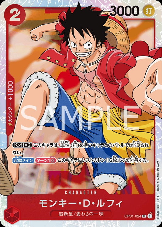 OP01-024 Monkey.D.Luffy 蒙其・D・魯夫