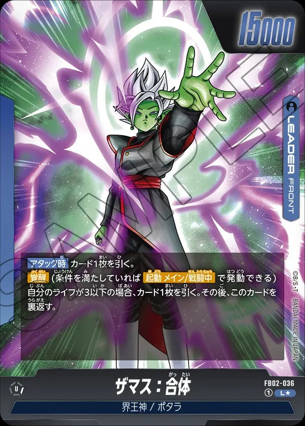 FB02-036 Zamasu : Fused ザマス：合体 (Alt Art)(異畫)