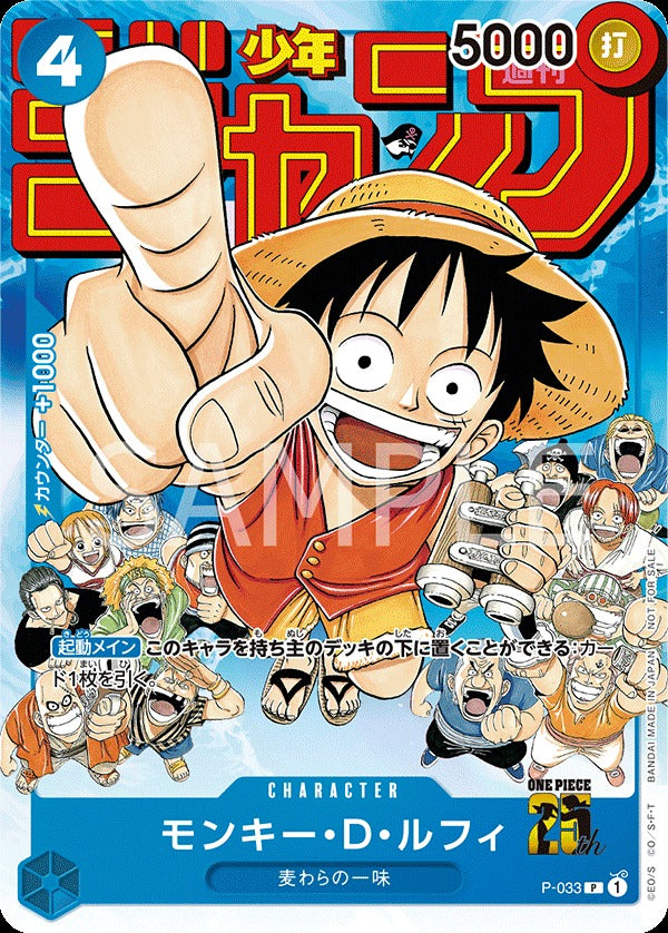 P-033-Monkey.D.Luffy 蒙其・D・魯夫