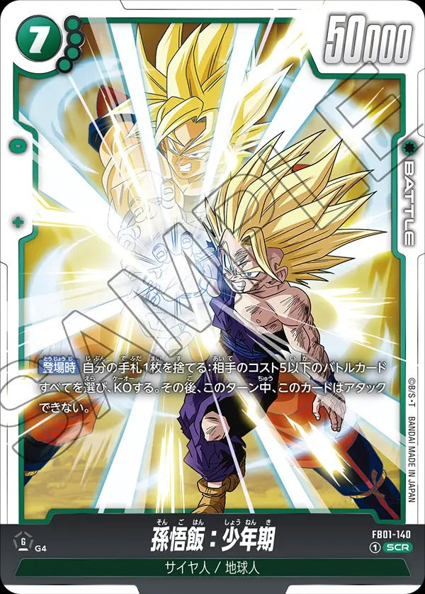 FB03-065 Son Gohan : Youth 孫悟飯：幼年期– BAN-TYO TCG