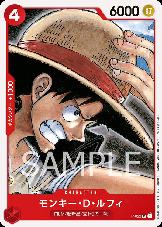 P-022-Monkey.D.Luffy 蒙其・D・魯夫