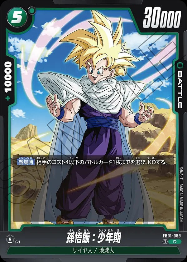 FB03-065 Son Gohan : Youth 孫悟飯：幼年期– BAN-TYO TCG