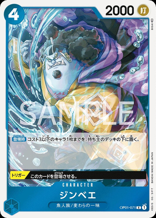 OP01-071 Jinbe 吉貝爾