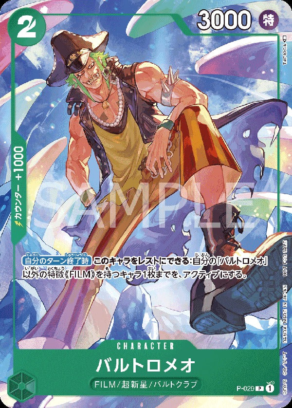 P-029-Bartolomeo 巴特洛馬