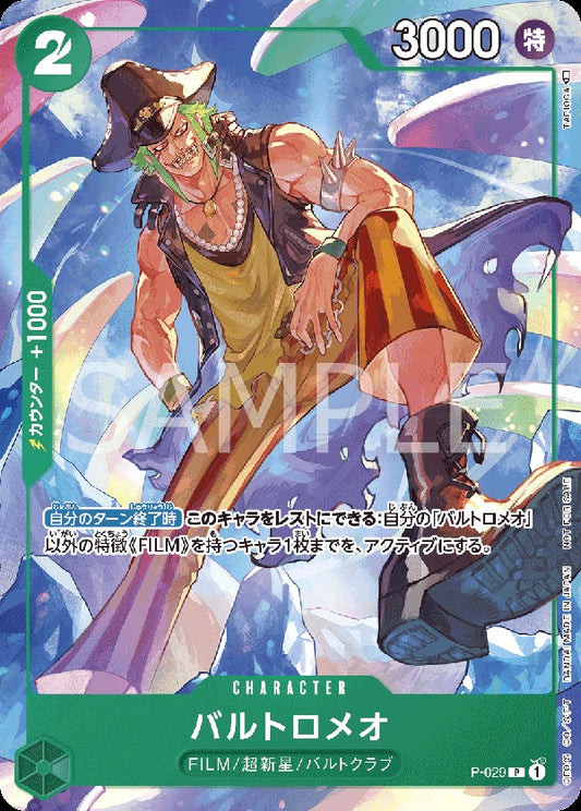 P-029-Bartolomeo 巴特洛馬