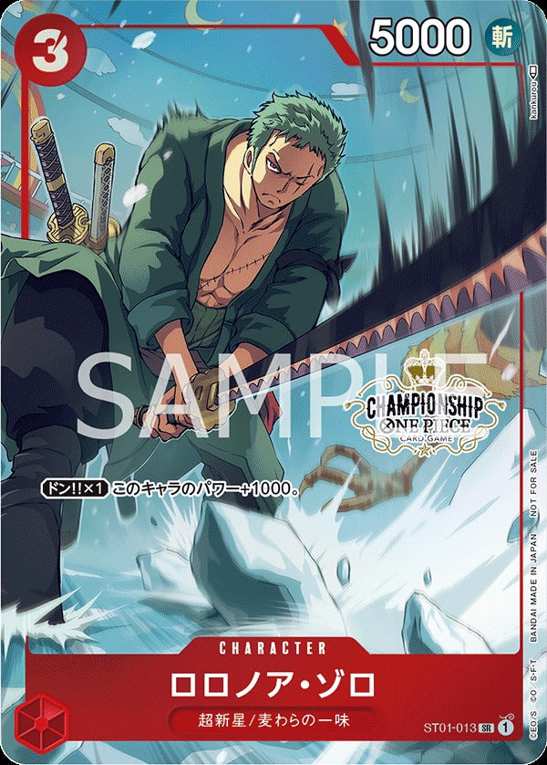 ST01-013-Roronoa Zoro (Parallel) 羅羅亞・索隆(異圖卡)