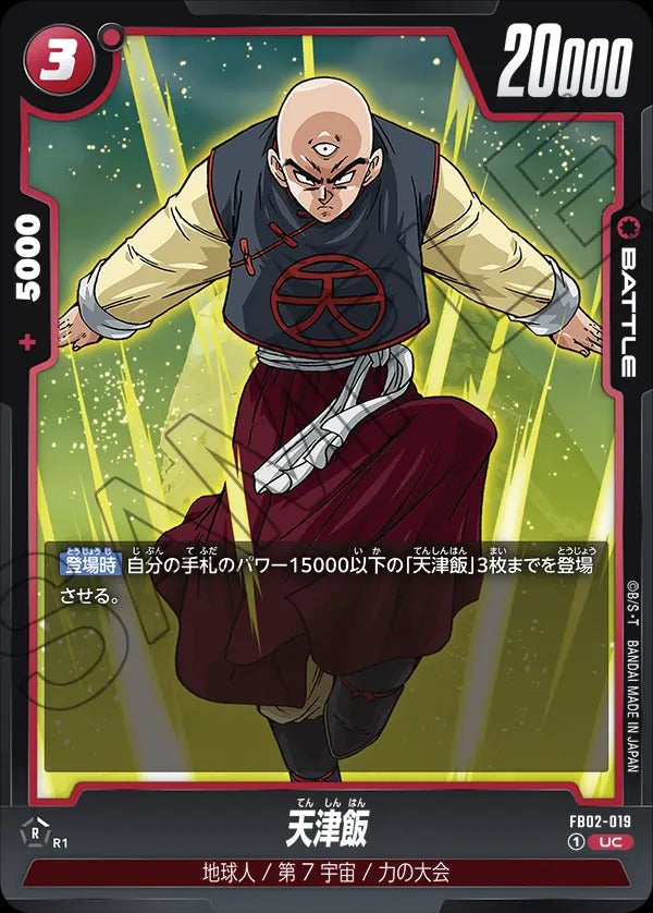 FB02-019 Tien Shinhan 天津飯