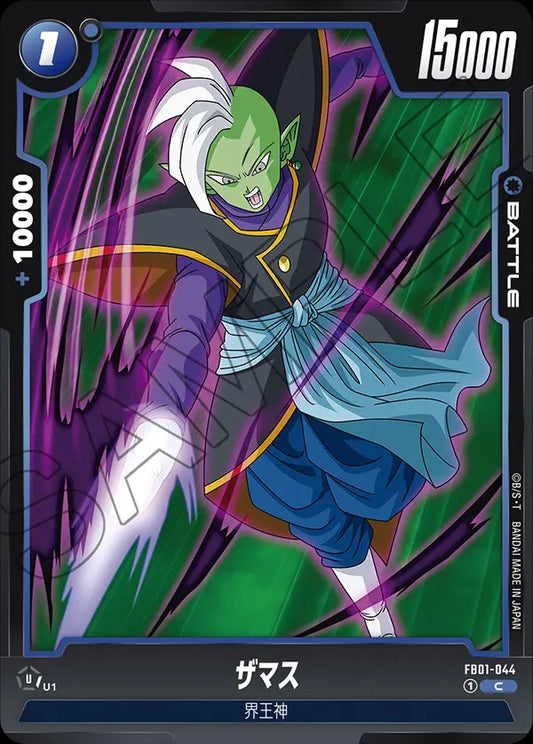 FB01-044 Zamasu ザマス