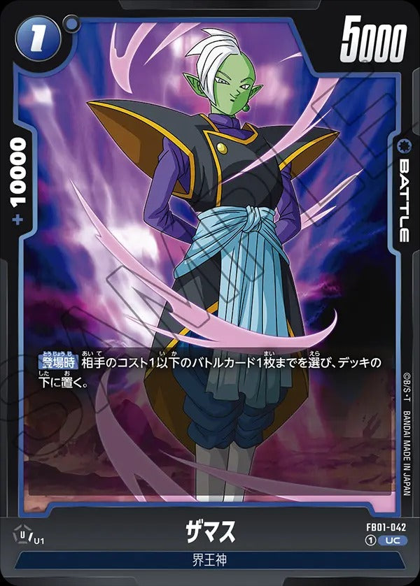 FB01-042 Zamasu ザマス