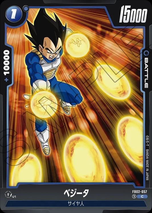 FB02-057 Vegeta ベジータ