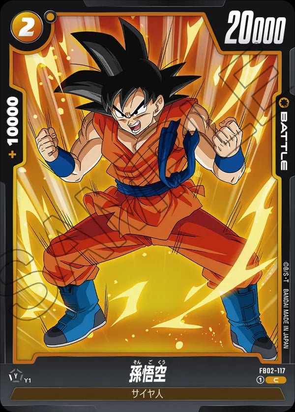 FB02-117 Son Goku 孫悟空