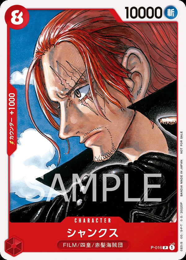 P-016-Shanks 傑克