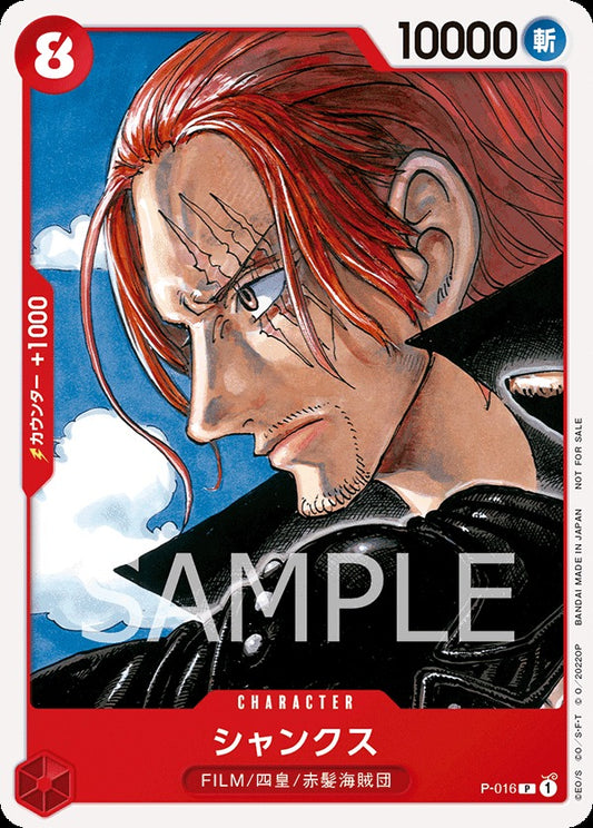 P-016-Shanks 傑克