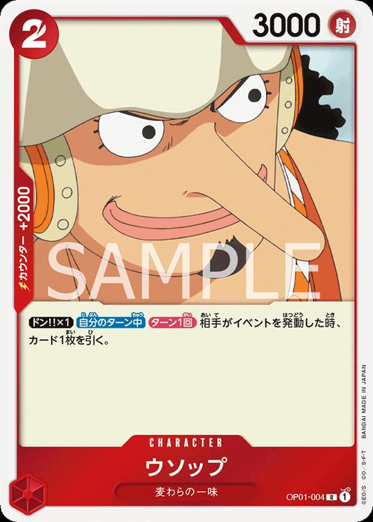 OP01-004 Usopp 騙人布