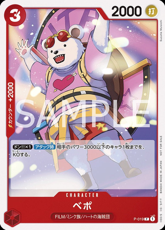 P-019-Bepo (Parallel) 培波(異圖卡)