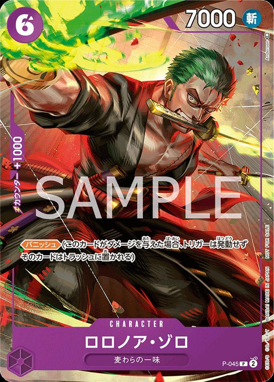 P-045-Roronoa Zoro 羅羅亞・索隆