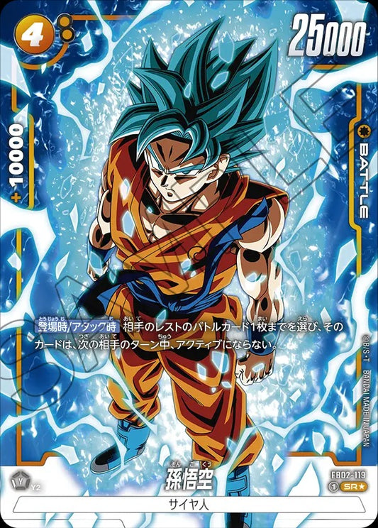 FB02-119 Son Goku 孫悟空 (Alt Art)(異畫)