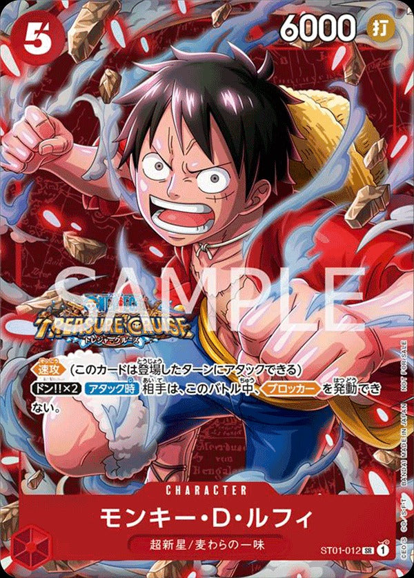 ST01-012-Monkey.D.Luffy (Parallel) 蒙其・D・魯夫(異圖卡)