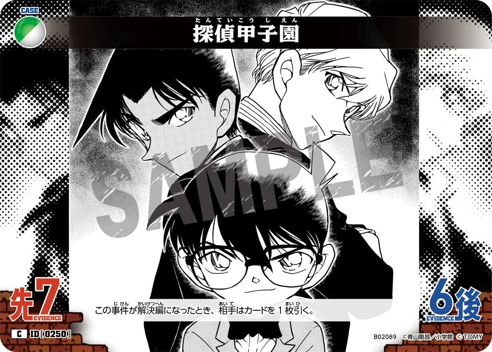 CT-P02-0250-The Detective Koshien 偵探甲子園