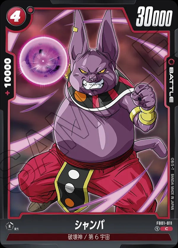 FB01-011 Champa シャンパ