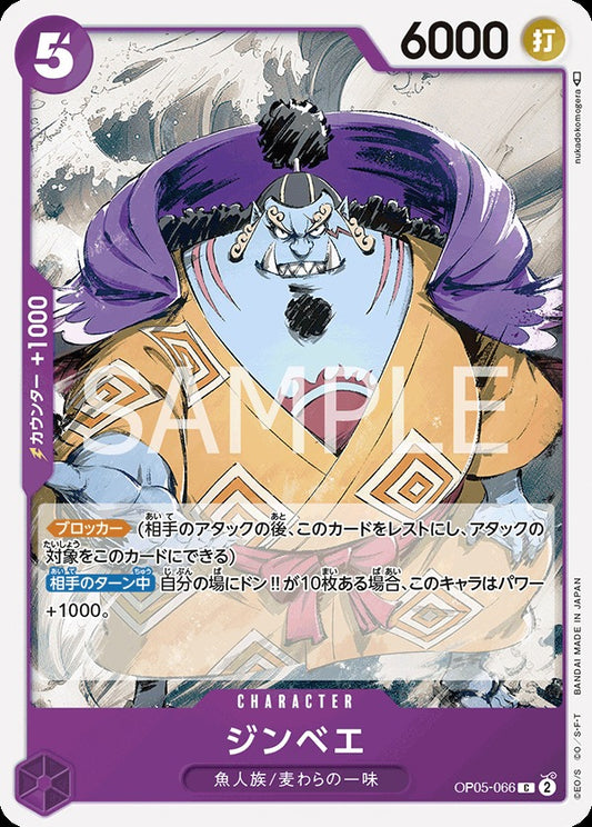 OP05-066 Jinbe 吉貝爾