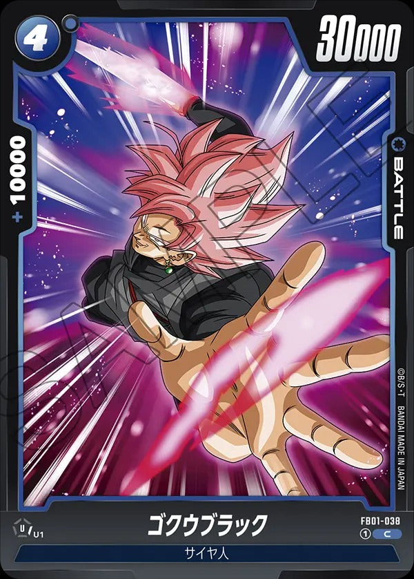 FB01-038 Goku Black ゴクウブラック