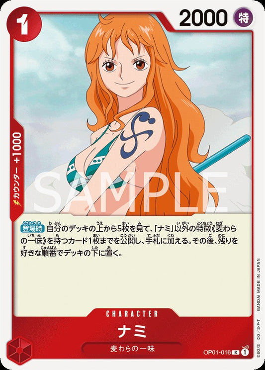 OP01-016 Nami 娜美