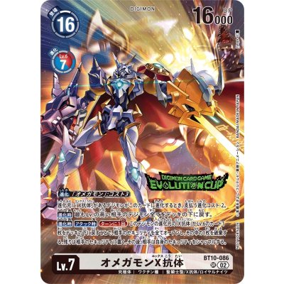 BT10-086 Omnimon (X Antibody) 奧米加獸X抗體 (Alt Art)(異畫) (Evo Cup)