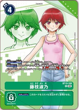 BT13-100 Yoshino Fujieda 藤枝淑乃 (Alt art)(異畫)[PB18]