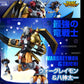 [Official Toys] - Precious G.E.M. Series Digimon Adventure Wargreymon & Taichi Yagami [P.G.E.M.]《數碼暴龍》戰鬥暴龍獸 & 八神太一[PB]