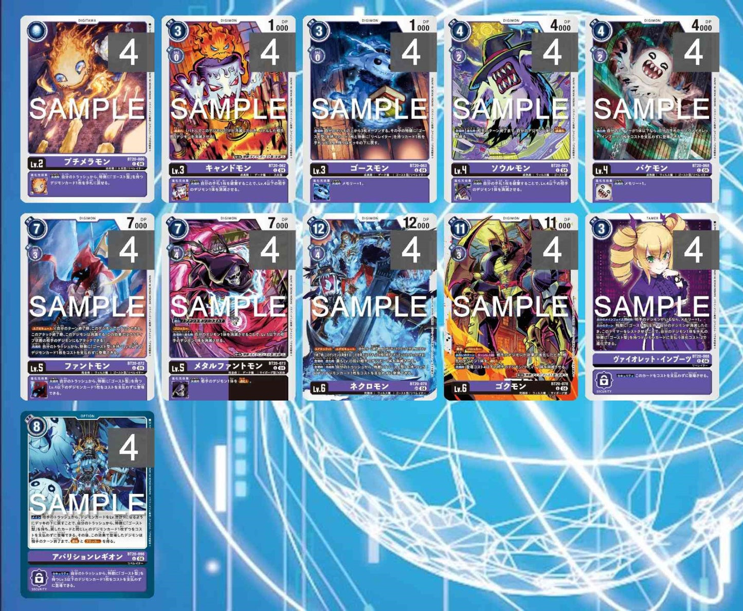 BT20 - Full Set 套裝