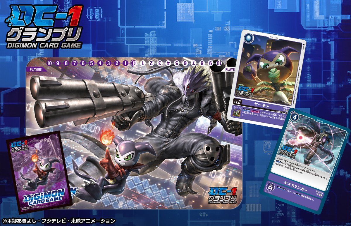 [Set] - Full set DC-1 2023 Beelzemon DC1 2023 墮天地獄獸