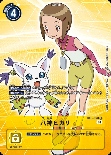 BT8-090 Kari Kamiya 八神嘉兒 (Alt art)(異畫)(Memorial Collection Digimon Adventure 02)