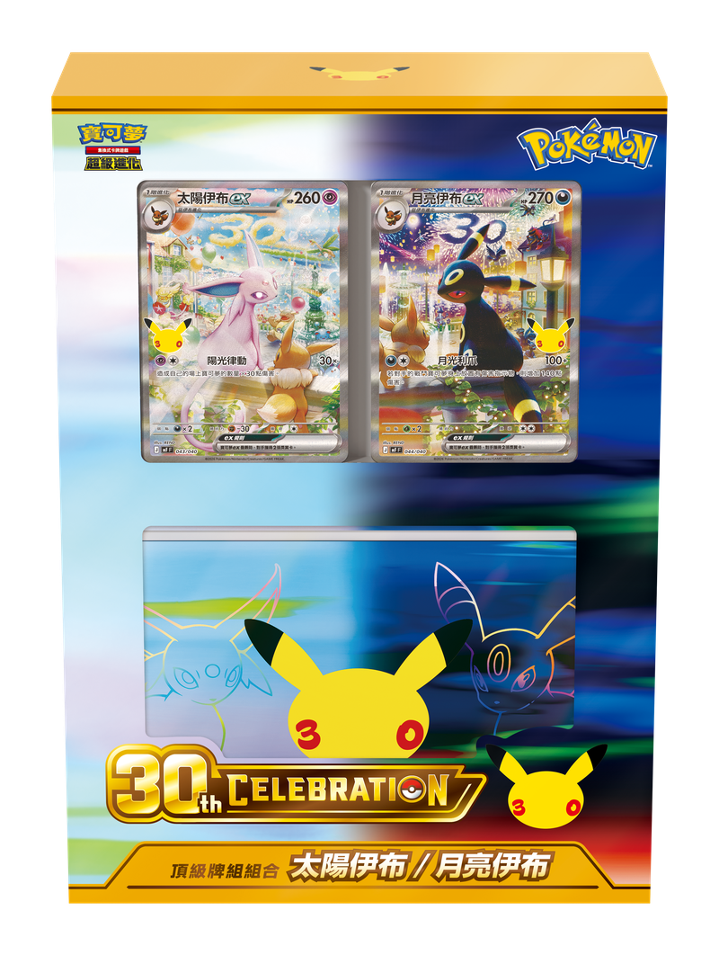 [Pre-order][M6aF] Pokémon TCG: 30th Celebration Premium Deck Set: Espeon & Umbreon (Traditional Chinese) [M6aF] 寶可夢集換式卡牌遊戲 超級進化 30th CELEBRATION頂級牌組組合 太陽伊布・月亮伊布 (繁中)