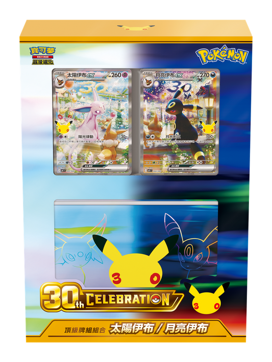 [Pre-order][M6aF] Pokémon TCG: 30th Celebration Premium Deck Set: Espeon & Umbreon (Traditional Chinese) [M6aF] 寶可夢集換式卡牌遊戲 超級進化 30th CELEBRATION頂級牌組組合 太陽伊布・月亮伊布 (繁中)