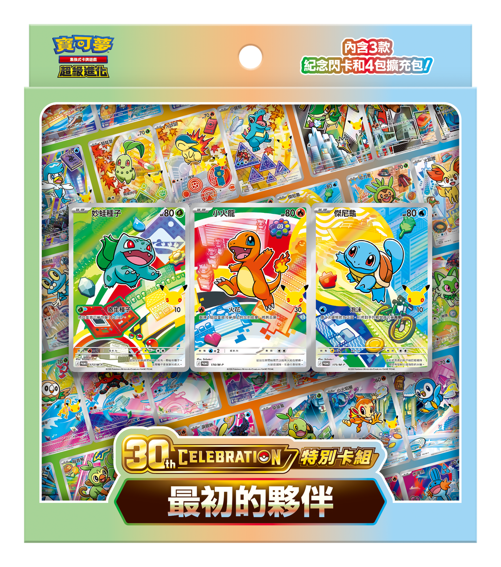 [Pre-order][M6aF] Pokémon TCG: 30th CELEBRATION Special Deck First Partner Set (Traditional Chinese) [M6aF] 寶可夢集換式卡牌遊戲 超級進化 30th CELEBRATION特別卡組 最初的夥伴 (繁中)